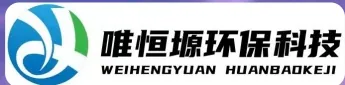佛山WH-CS通用型真空清洗机｜唯恒塬